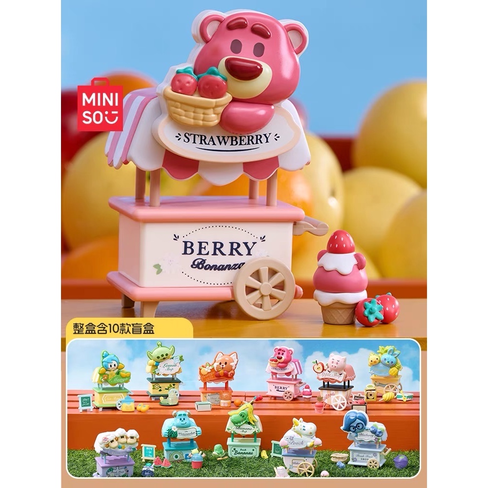 miniso 名創優品 皮克斯水果集市系列 盲盒 掛件 吊飾 三眼怪 草莓熊 毛怪 火腿豬 樂樂 憂憂 抱抱龍 小奶油