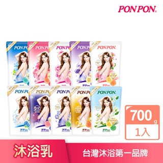 【PON PON 澎澎】沐浴乳補充包系列-700g (10款可選) 溫和抗菌 調理淨化 洗澎澎 │耐斯 NICE 官方旗