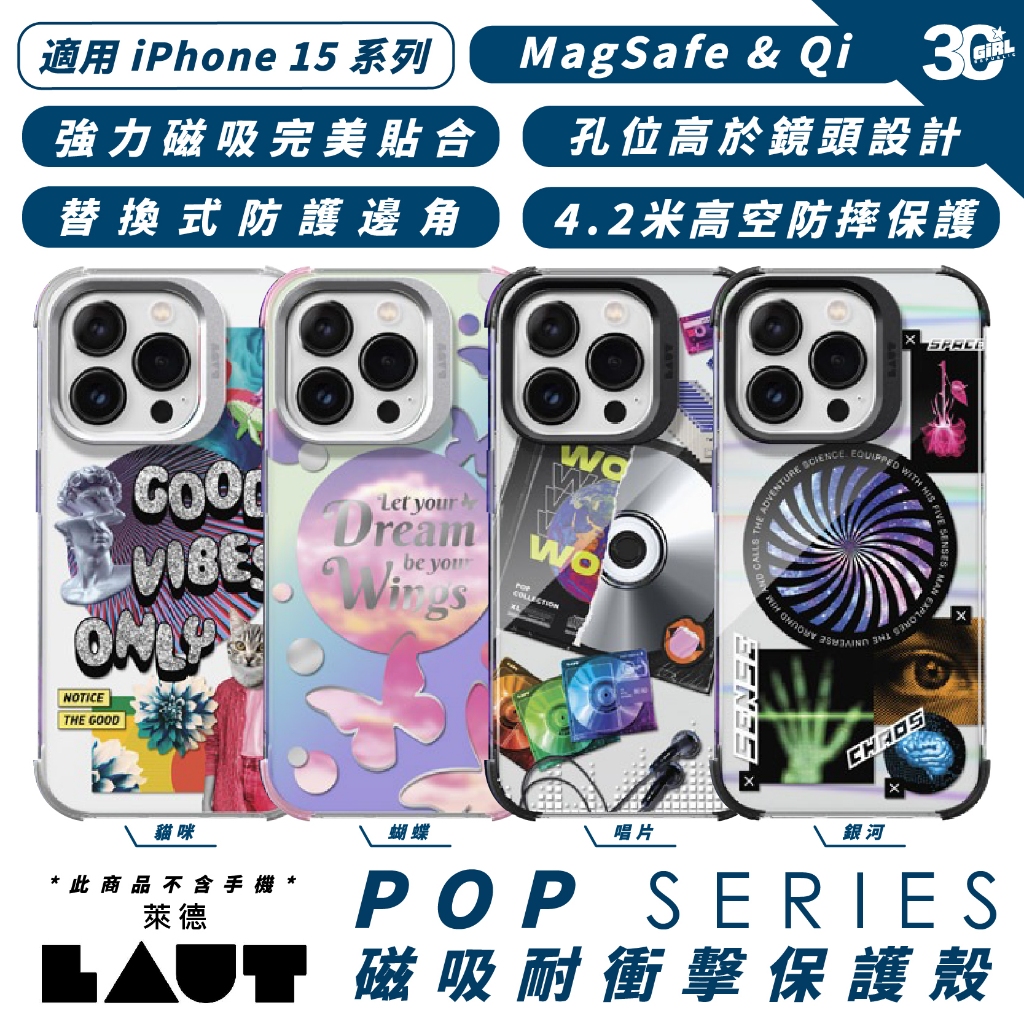 LAUT 萊德 磁吸 支援 MagSafe 保護殼 防摔殼 手機殼 適 iPhone 15 Plus Pro Max