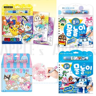 現貨 韓國 Pokémon 寶可夢 三麗鷗 波力 救援小隊 水畫組 水畫本 水畫冊 小遊戲 貼紙 APPLES 韓國代購