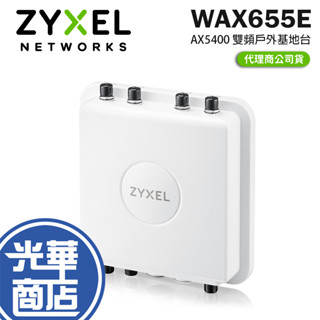 Zyxel 合勤 WAX655E AX5400 WiFi 6 雙頻戶外無線網路基地臺 基地臺 分享器 AP 光華