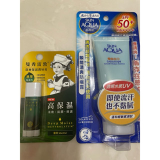 曼秀雷敦 清爽防曬露+深層保濕潤唇膏