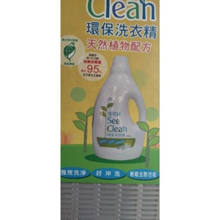 中油生技洗可麗洗衣精