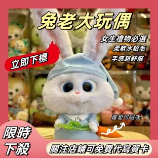 兔老大玩偶 兔子 兔子娃娃 公仔娃娃玩偶 兔老大 毛絨玩具 生日禮物 布偶 抱枕 情人節禮物 女生禮物 畢業小物