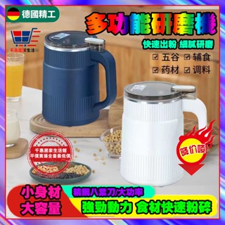平價賣場🏆單日出 電動磨粉機 110V咖啡豆研磨機 500ML 多功能研磨機 小型攪拌幹打粉機五穀雜糧糧磨粉機家用磨粉機