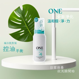 [小綿羊］ONE全面淨化控油洗顏慕斯180ml