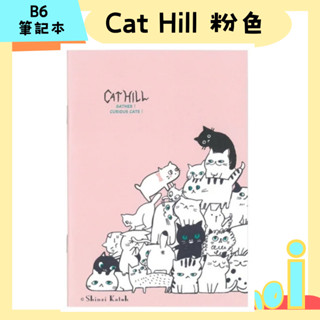 【莫一】 筆記本【Shinzi Katoh】Cat Hill 粉色 (B6尺寸)