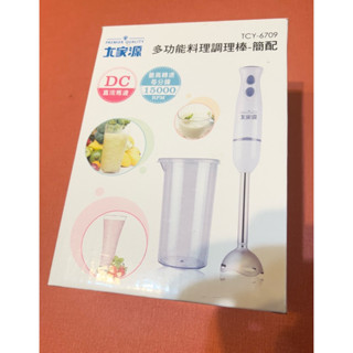 （已售出） 寶寶副食品料理棒/大家源 多功能手持式調理棒/料理棒/攪拌棒