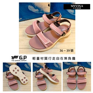 G.P 運動 涼鞋【永和實體店面】36~39碼 專利磁扣 輕羽 輕量 加強止滑 G9555W-44 玫瑰紫