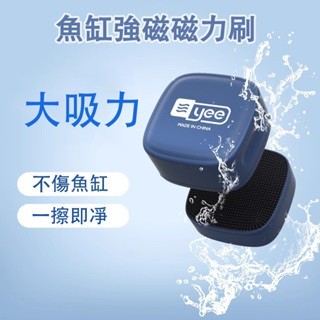 [現貨 免運】魚缸超強清潔刷磁力刷 玻璃清潔神器 刮藻刀 魚缸清潔 強力磁力刷 大吸力刷 清潔刷 水族清潔刷 魚缸刷