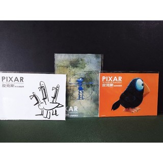 PIXAR 皮克斯高雄總動員特展明信片