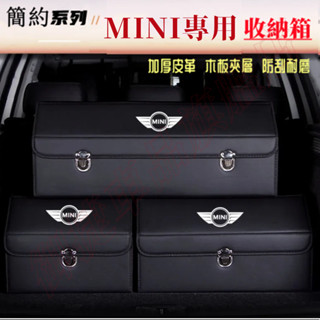 MINI收納箱置物箱 Clubman PACEMAN JCW COUPE F55 F56 車用卡扣式可摺疊儲物箱整理箱
