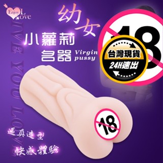 肉感般Q彈 模擬肌膚幼陰自慰套+潤滑液一包6ml｜情趣用品男用 自慰器 男自慰 名器 持久訓練