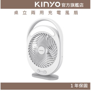 【KINYO官方直營】桌立兩用充電風扇 (UF) 三檔風速 6吋大扇葉｜露營 長續航 一年保固