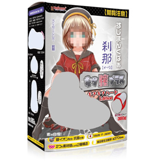【送 潤滑液+清潔棒】閱覽注意 - 幼女穴 剎那 硬版。Magic eyes 飛機杯 情趣用品 魔眼 自慰套 自慰器