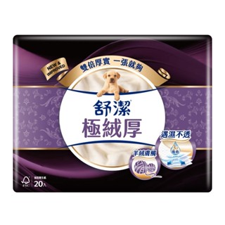 舒潔 極絨厚四層抽取衛生紙FSC 90抽 x 20入 x 1袋 【家樂福】