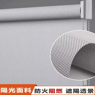 捲簾 防焰阻燃捲簾 窗簾 辦公室捲簾 遮陽捲簾 半遮光捲簾 全遮光 臥室會議室手拉式捲簾 卷簾 遮光捲簾 免打孔捲簾拉簾