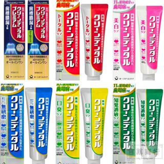 第一三共 Clean Dental 牙膏 小紅管 小金管 100g 日本境內 Daiichi-Sanky 齒槽膿漏