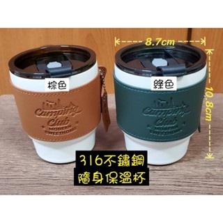 316不鏽鋼復古風隨行保溫杯