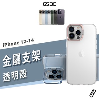 隱形支架保護殼 iPhone 14/13/12 Plus Pro Max 防摔殼 透明殼 保護套 保護殼 支架殼 手機殼