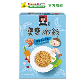 【桂格】藜麥毛豆鮮蝦寶寶燉飯150g*3包/盒 媽媽好婦幼用品連鎖