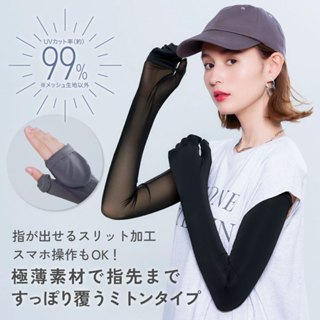 【一草一木】日本 PRECIOUS 99%防曬 抗UV防曬涼感袖套 機車族 登山 涼感 Loft販賣商品 全罩式