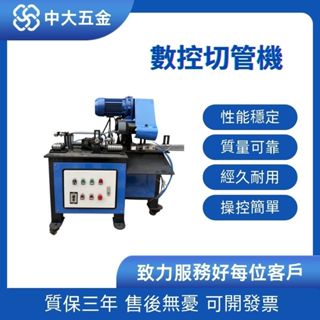 【特價促銷 限前50名諮詢享優惠】 切管機 全自動數控切管機 自動送料滾切機圓管消防管不鏽鋼管無毛刺切割機