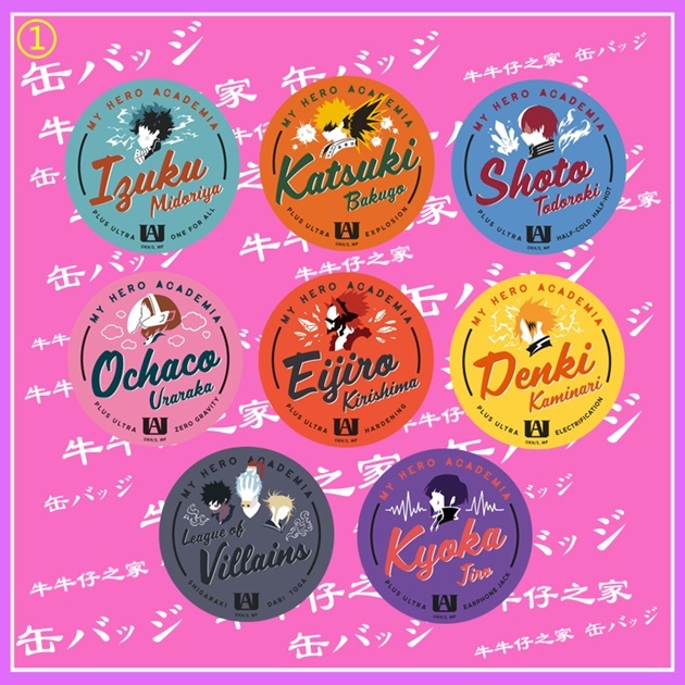 我的英雄學院 胸章 徽章 綠谷出久 爆豪勝己 轟 麗日御茶子 耳郎響香 切島銳兒郎 上鳴電氣 死柄木弔 荼毘 渡我被身子