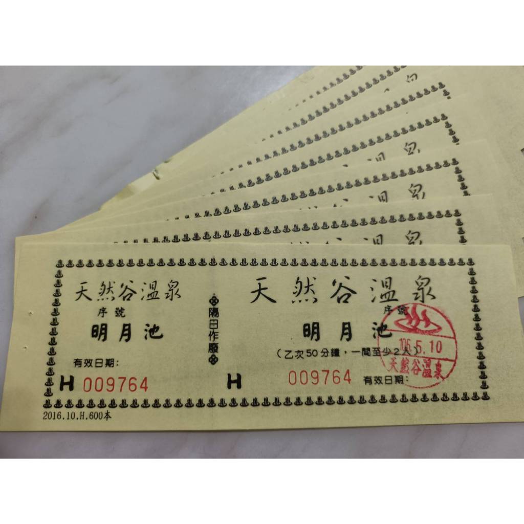 新竹尖石鄉，天然谷溫泉會館，泡湯券，明月池，大眾SP池