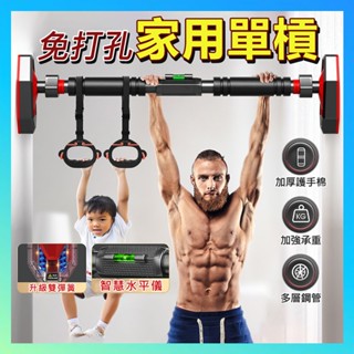 室內單槓 免運 單槓 門框單槓 門上單槓 吊單槓 引體向上 家用單槓 走廊單槓 重訓 健身器材 拉筋 復健