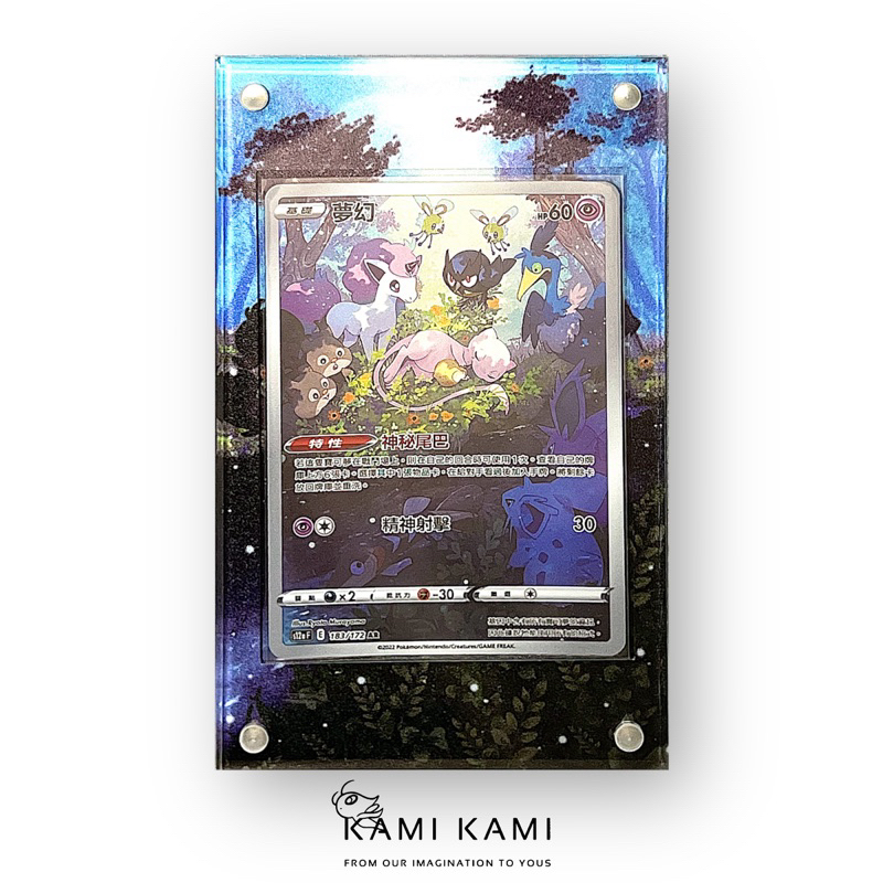 (本人繪製 非淘寶)夢幻ar擴散式卡磚 #ptcg #卡磚 #夢幻 #夢幻ar #異圖 #卡牌