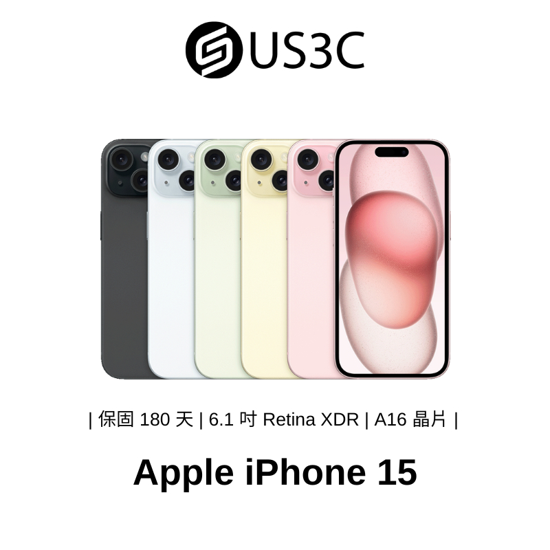 Apple iPhone 15 6.1 吋 智慧型手機 原廠公司貨 蘋果手機 福利機 中古 二手手機 US3C