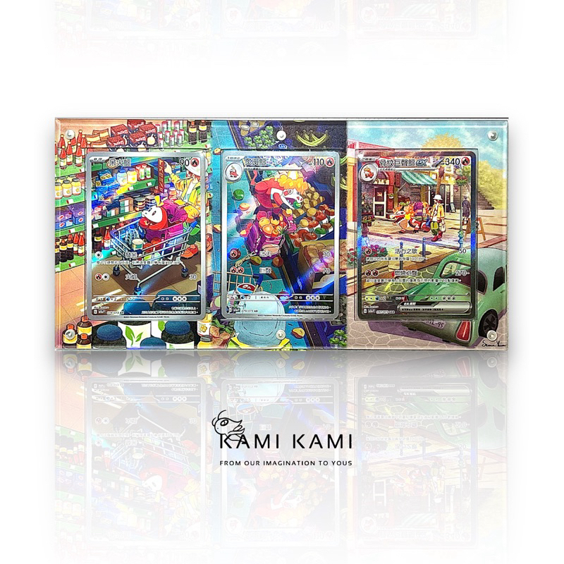 (不含卡片)呆火鱷進化鏈三連卡磚 #骨紋巨聲鱷sar #呆火鱷ar #ptcg