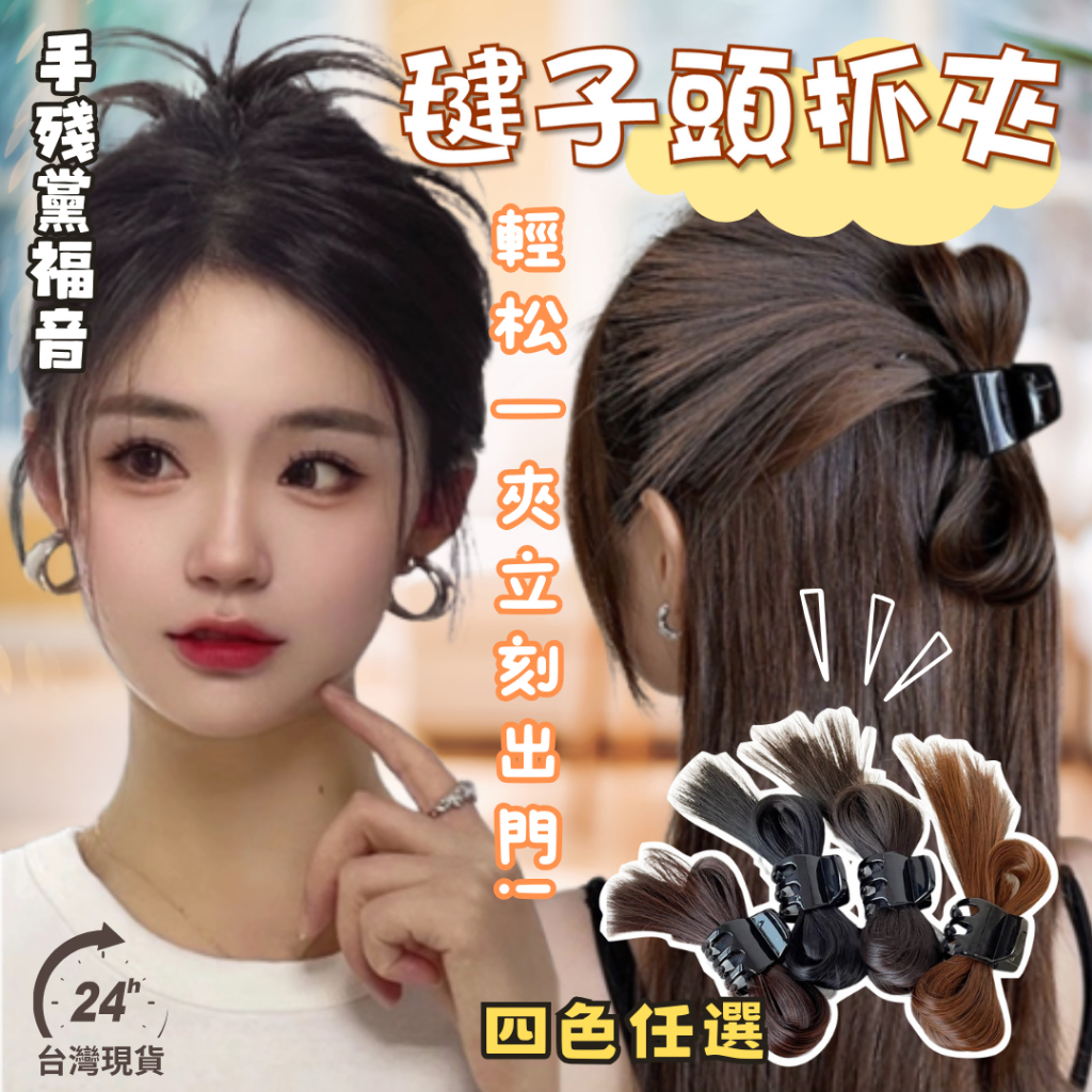 【半扎頭 慵懶風】雞毛毽子頭髮夾 噴泉高馬尾 假髮 慵懶風 抓夾 半紮馬尾女 網紅長發馬尾辮子 甜酷辣妹雞毛毽子頭假髮