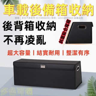 貼合座椅汽車收納整理箱後備箱 儲物箱 皮革置物箱 車載可折疊收納箱
