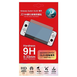 全新現貨不用等 JUSTDAN Nintendo Switch OLED專用 9H鋼化玻璃貼 保護貼