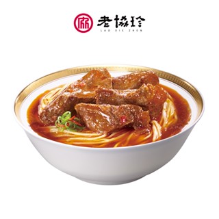 【老協珍】牛肉麵(冷凍/即食品/紅燒帶勁/手工切塊肉筋黃金比例) 官方直營