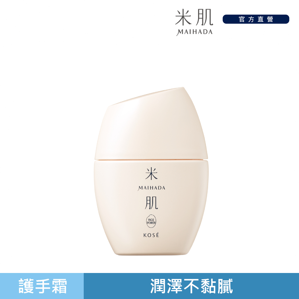KOSE 高絲 米肌 肌潤護手霜（柑橘香柚）一入/三入組