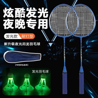 夜光帶燈羽毛球 塑膠防風 室戶外訓練尼龍 LED螢光燈帶發光羽毛球