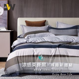 【夢之語】吸濕排汗萊賽爾纖維床包組(普魯敦斯) 雙人｜加大 兩用被床包 加高35公分 Lyocell 3M 萊賽爾 床單
