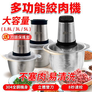 【YIZ TIME 易利談】絞肉機 110v攪拌機 電動絞肉機 攪拌器 料理機 家用多功能碎肉機