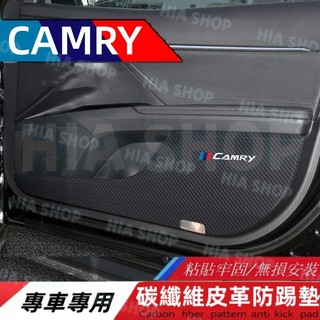 豐田CAmry車門防踢墊 7/8/9代Camry 副駕駛手套箱車貼 防護墊 碳纖維皮革保護膜 裝飾貼膜 汽車內飾