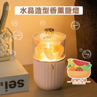 [臺灣賣家][快速出貨] 鹽燈 喜馬拉雅 小夜燈 財位燈 夜燈 床頭燈 氛圍燈 可滴精油 玫瑰鹽燈 財位燈插電 氣氛燈