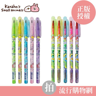 現貨 卡娜赫拉的小動物 免削彩虹筆 免削鉛筆 顏色隨機出 兔兔 P助免削鉛筆 彩虹筆