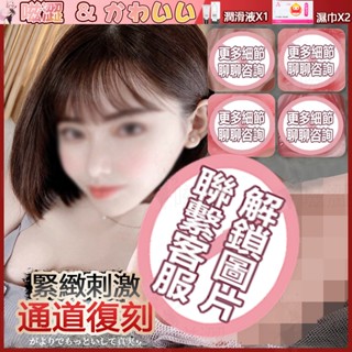 擬真倒模激情矽膠飛機杯 逼真美穴 男用自慰器 打飛機擼擼杯 AV女優倒模 無套中出 美娜子女優名器 嬌嫩學妹 男用情趣