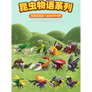 昆蟲積木 男孩 拼裝 玩具 益智 模型 兒童 小顆粒 動物拼圖 禮物 迷你 生日 組合 迷你 恐龍 海洋 植物大戰僵屍
