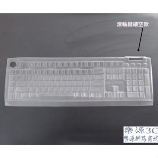 全罩式 鍵盤膜 適用 雷蛇 RAZER BLACKWIDOW V4 PRO RZ03-0468 黑寡婦蜘蛛幻彩 樂源3C