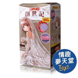 Magic Eyes 蘿莉子 創世記 自然版 自慰套 飛機杯 情趣夢天堂 情趣用品 台灣現貨 快速出貨