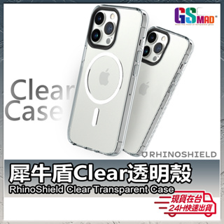 【原廠抗黃保固】現貨 Clear 犀牛盾 透明殼 手機殼 保護殼 防摔殼 適用iPhone 15 Promax【AU】