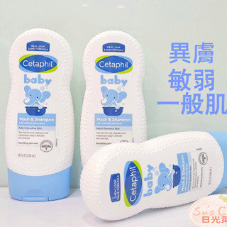 舒特膚 baby Cetaphil 沐浴乳 洗髮洗澡二合一 洗頭 洗臉 【日光萊茵】